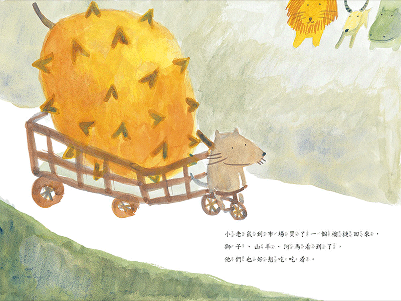 好想吃榴槤(中英雙語)
