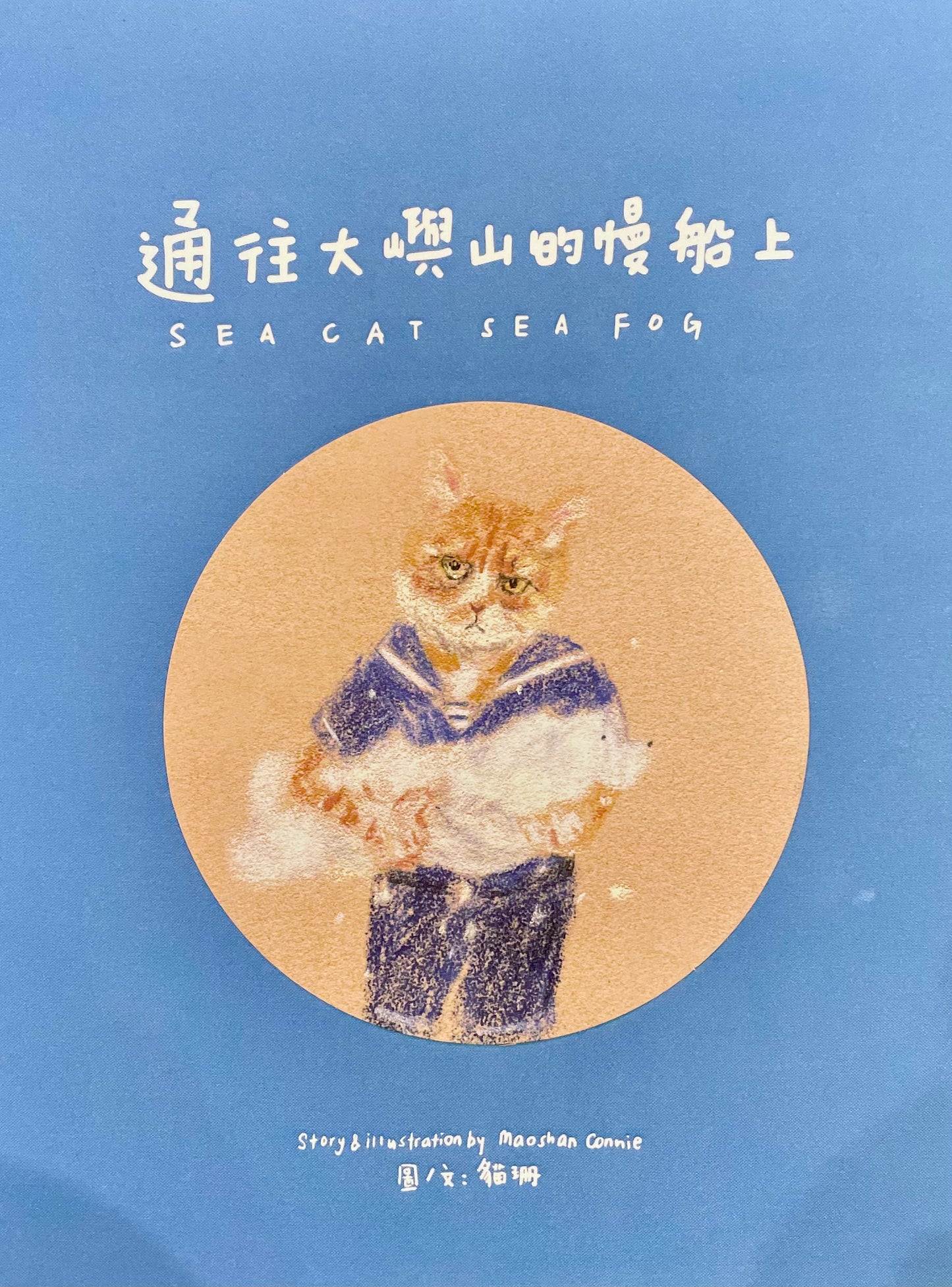 通往大嶼山的慢船上