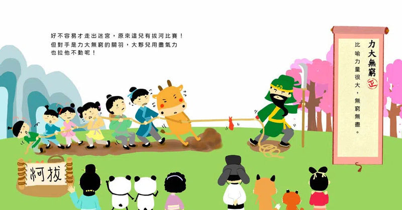 十二生肖辦年宵