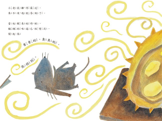 好想吃榴槤(中英雙語)