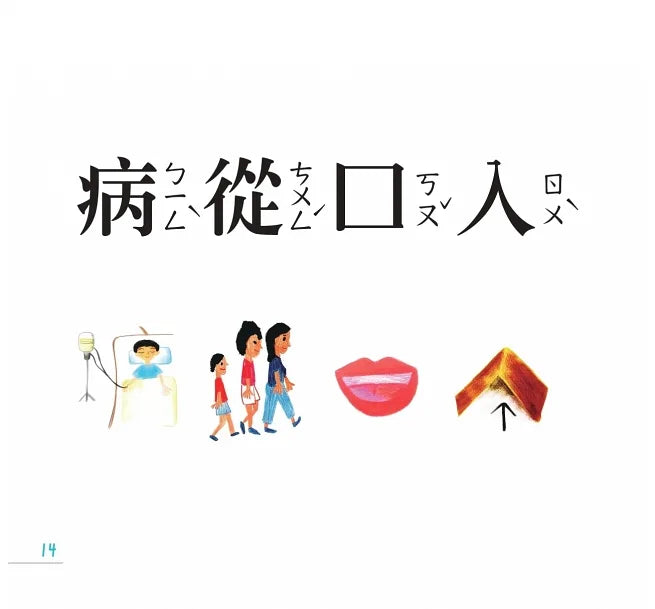 成語好好玩(二冊合售)