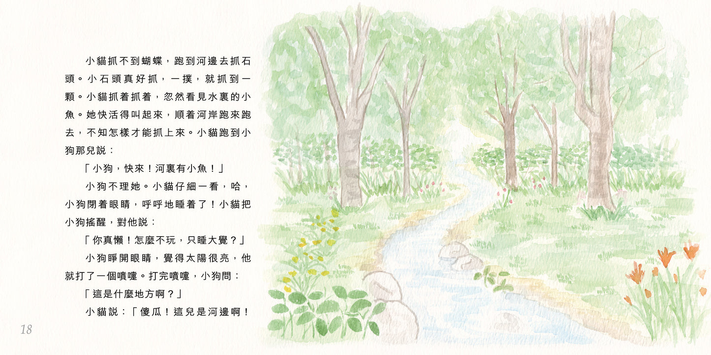 背著房子去郊遊