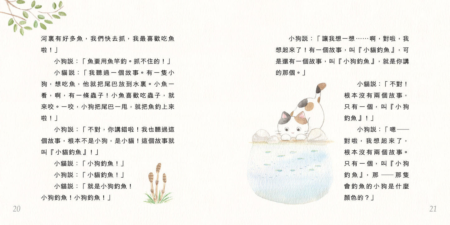 背著房子去郊遊