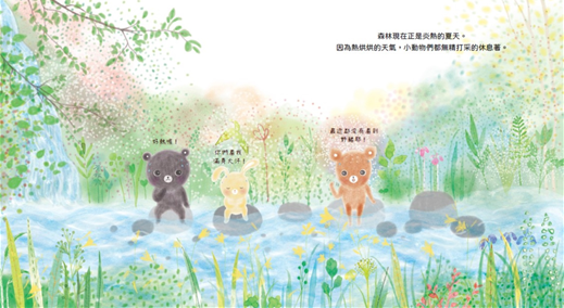 夏草麵條:白有娟的森林動物點心饗宴