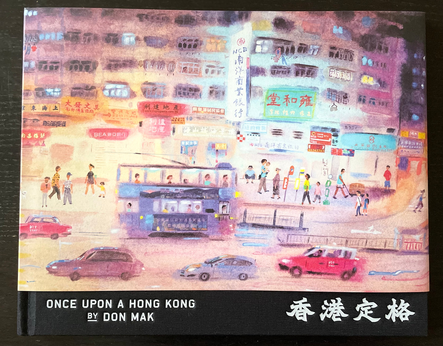 ONCE UPON A HONG KONG 香港定格