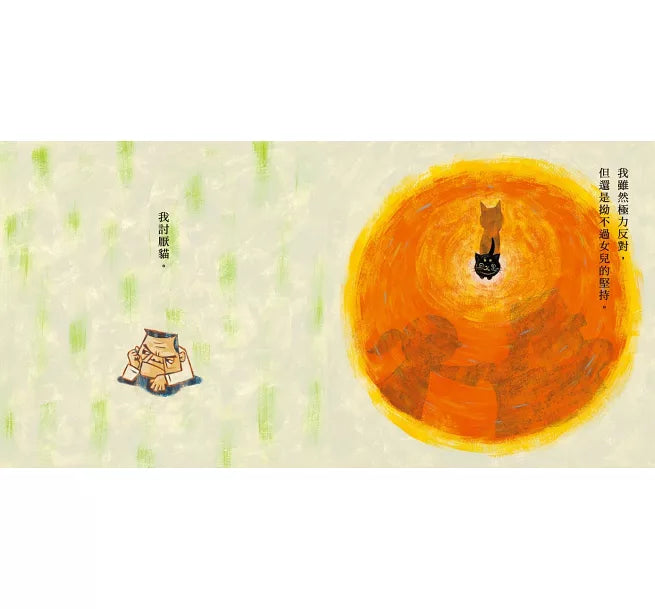 我討厭貓